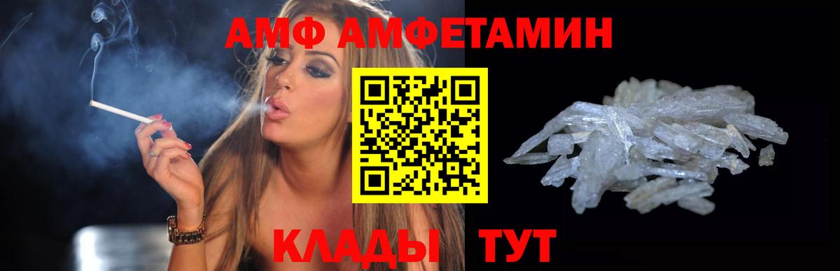 Сыктывкар  АМФЕТАМИН  Вход с VPN  АМФ Розовый 