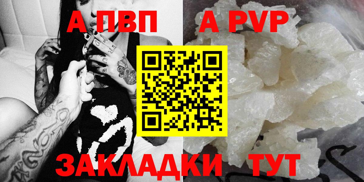 Alfa_PVP мука  Вход с VPN  Alpha-PVP  где продают   Сыктывкар  Alfa_PVP Crystall  APVP Crystall 