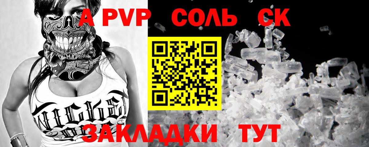 A PVP мука Сыктывкар