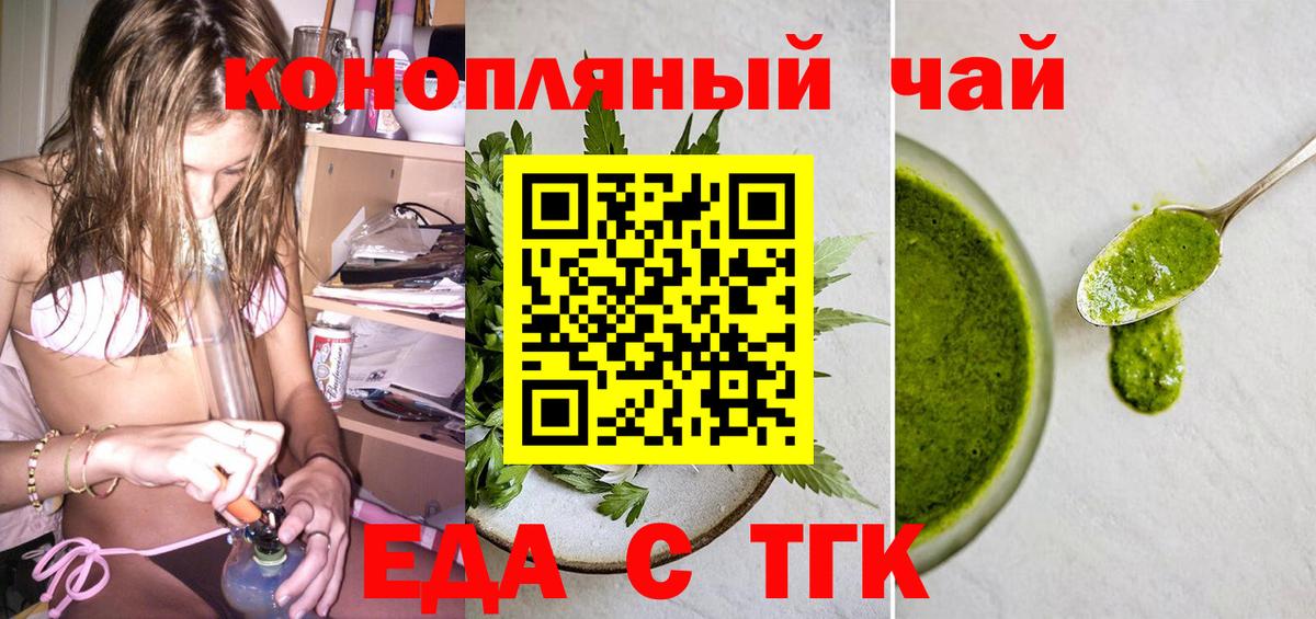 Сыктывкар  Cannafood марихуана  Вход с VPN 