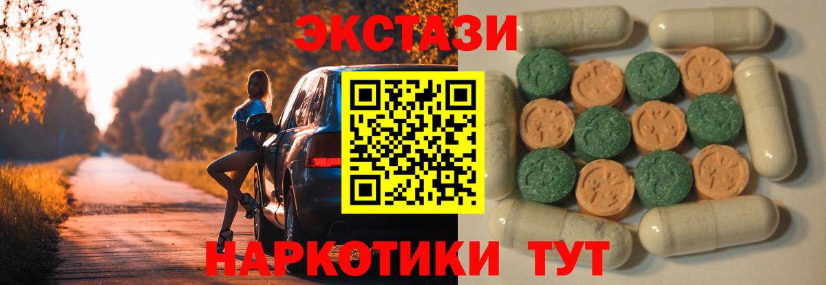 гидра зеркало  Вход с VPN  Ecstasy VHQ  Сыктывкар  дарнет шоп  Ecstasy ешки  Экстази 
