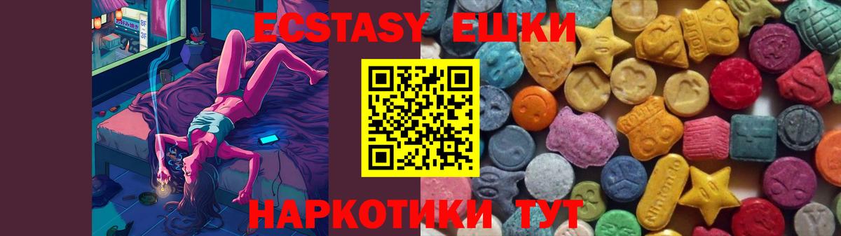ЭКСТАЗИ MDMA Сыктывкар