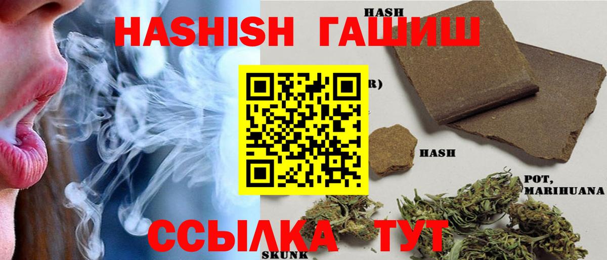 ГАШ ice o lator  Гашиш VHQ  Вход с VPN  Сыктывкар 