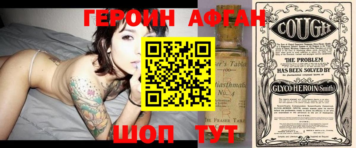 Сыктывкар  Героин Heroin  Вход с VPN 