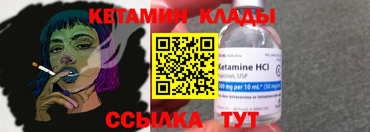 КЕТАМИН VHQ  Вход с VPN  Сыктывкар 