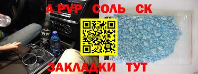 соль ск Пыть-Ях