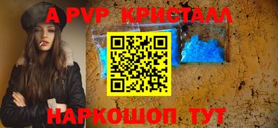 ALPHA PVP Пенза