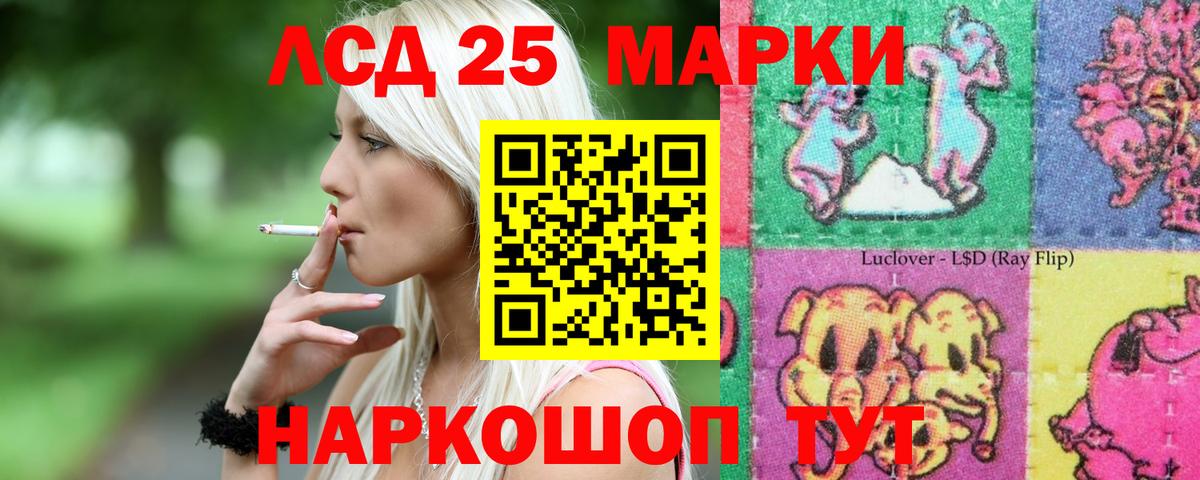 Сыктывкар  ЛСД экстази кислота  Лсд 25 экстази ecstasy  Вход с VPN 