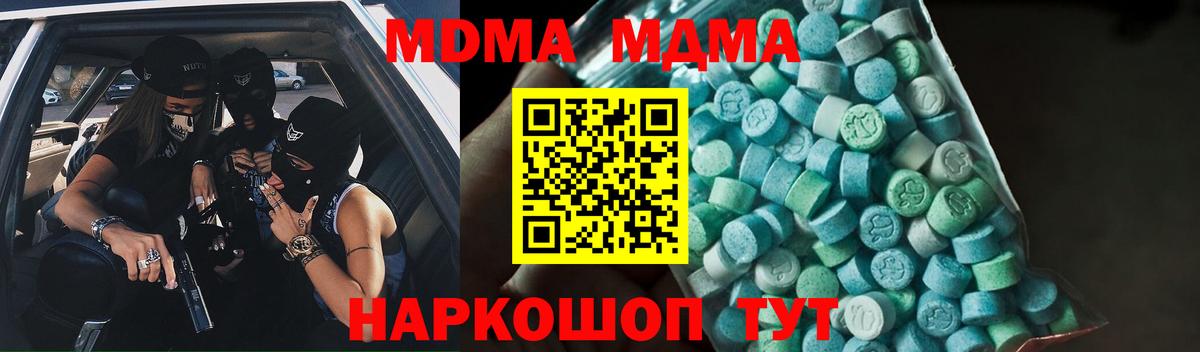 МДМА кристаллы  Вход с VPN  MDMA VHQ  МДМА  Сыктывкар 