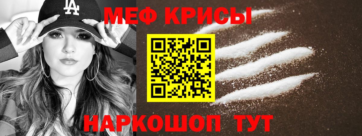 Меф mephedrone  Меф  Сыктывкар  МЯУ-МЯУ  Мефедрон 4 MMC  Вход с VPN 