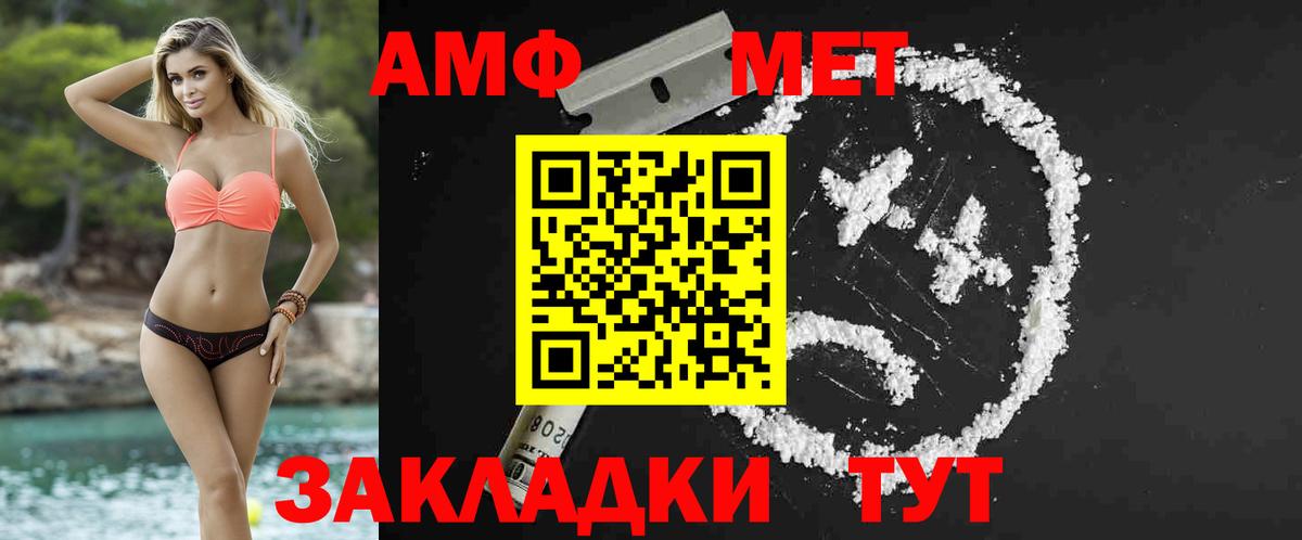 Сыктывкар  Первитин  Вход с VPN  МЕТАМФЕТАМИН витя 