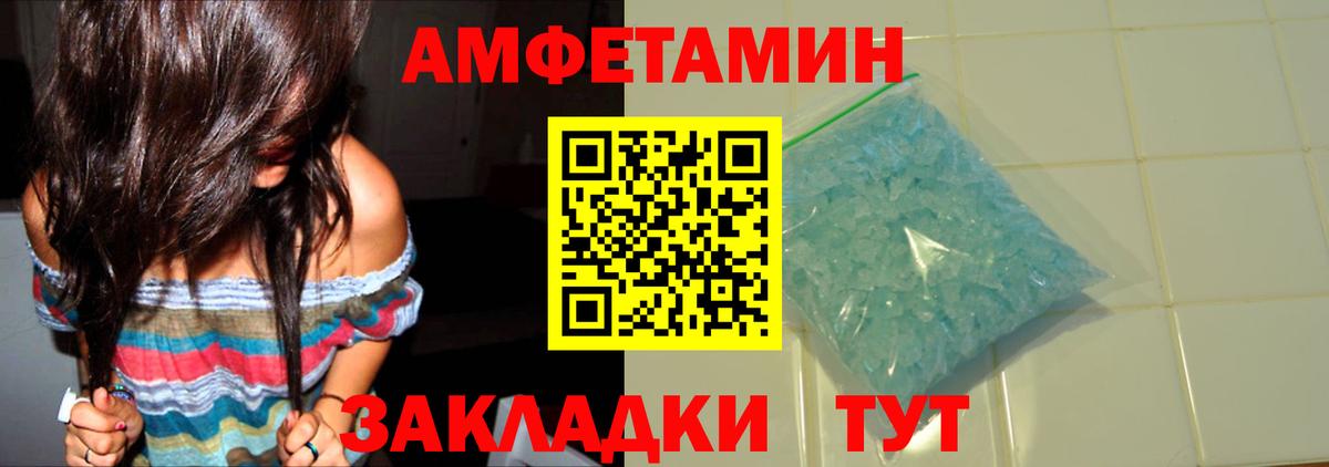 МЕТАМФЕТАМИН кристалл Сыктывкар