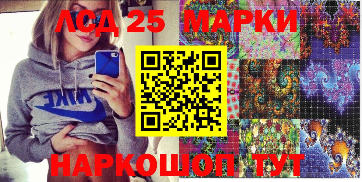 Марки 25I-NBOMe 1,5мг Сыктывкар