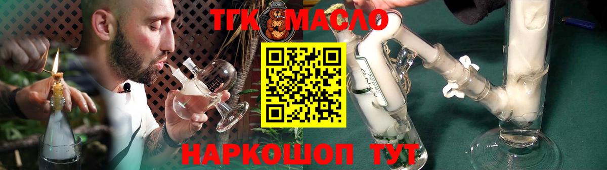 ТГК жижа Сыктывкар